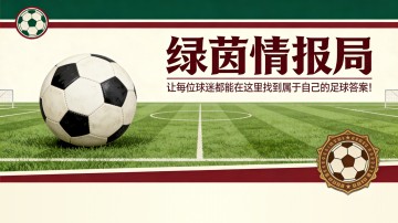 茹格拉：“我们出现了松懈”